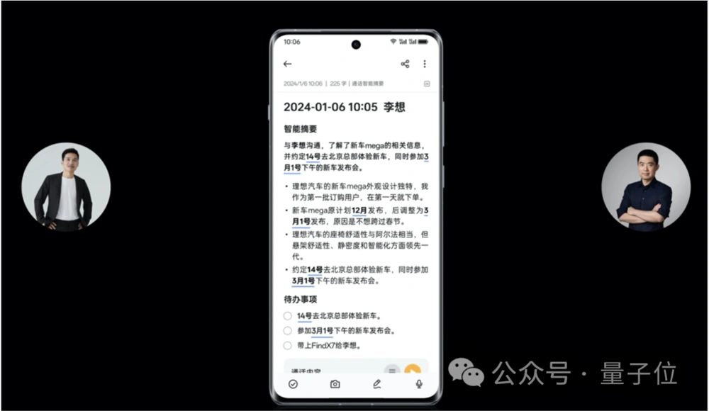 OPPO大模型手机实测：一抹路人甲，一键电话粥总结