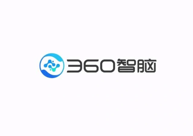 360智脑通过国家大模型标准符合性测试，引领人工智能产业健康发展