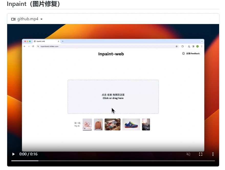 无需下载客户端，AI图片处理工具Inpaint-web支持高清修复和图片局部清除功能