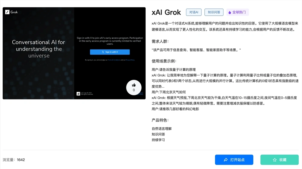 如何开通X AI Grok的访问权限：X Premium+高级版的官网订阅地址和入口指南