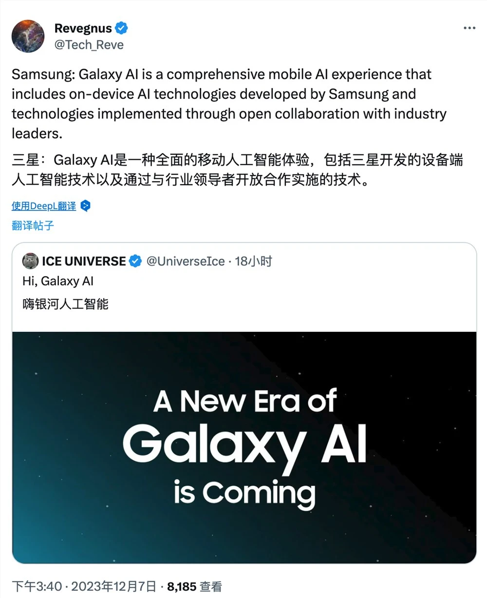 三星设备端AI命名“Galaxy AI”，将于下月在Galaxy S24上首次亮相