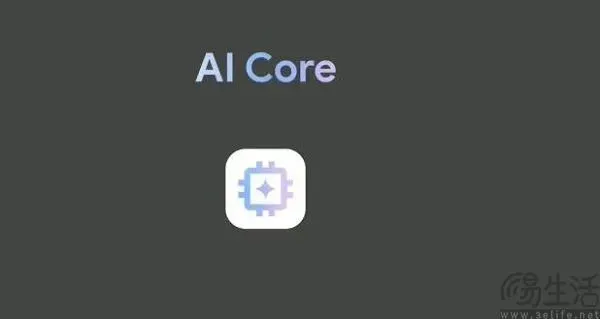 谷歌AI Core获得更新，赋能端侧大模型