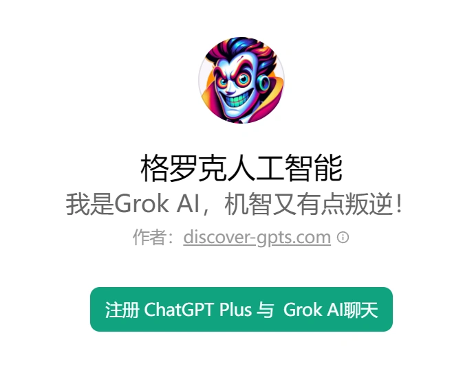 OpenAI CEO与马斯克在线辩论：Grok能否真正挑战GPT-4？