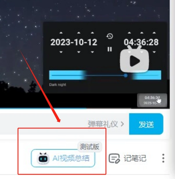 B站推出“AI视频总结”功能，由bilibili index大模型提供支持