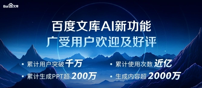 百度推出百度推出AI互动式“新搜索”：具备听、答、看功能：具备听、答、看功能