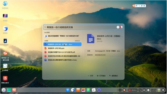 中国首个搭载大模型的Linux操作系统正式发布