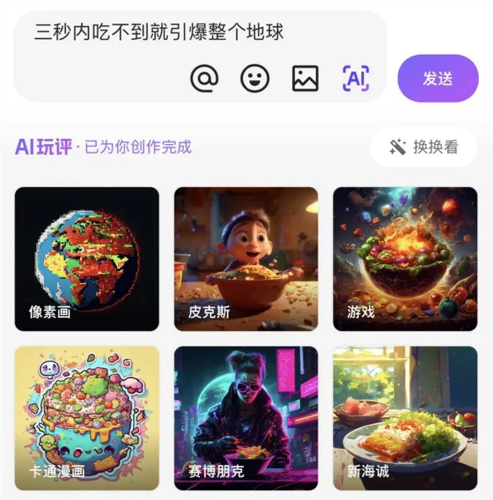 实测快手的“AI玩评”功能，未来AI将竞争热门评论