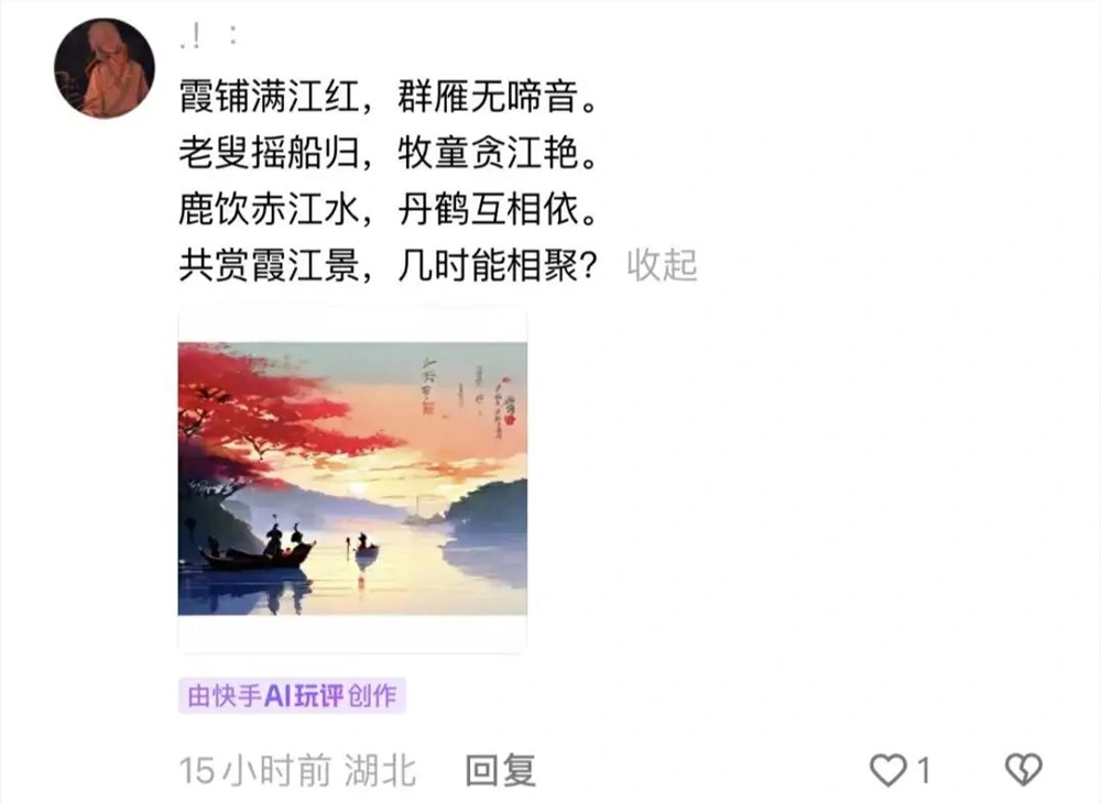 实测快手的“AI玩评”功能，未来AI将竞争热门评论