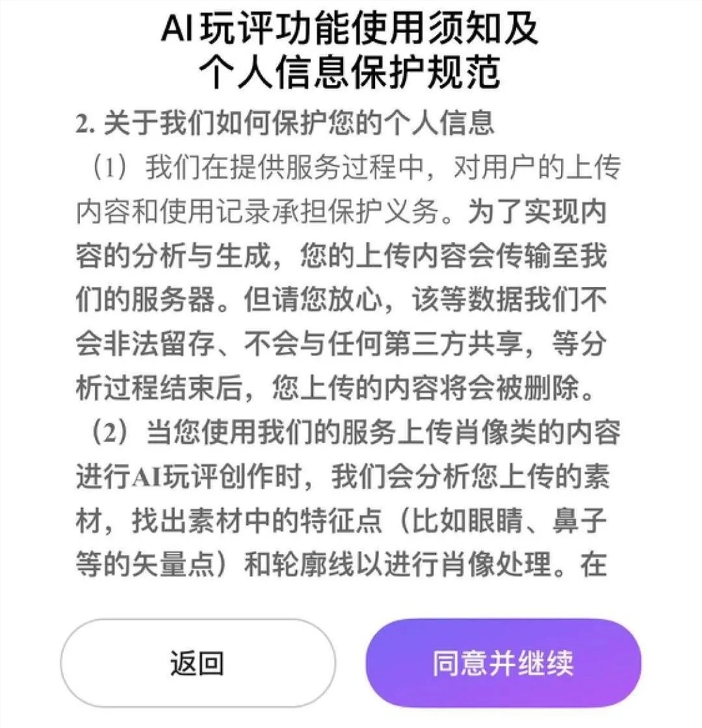 实测快手的“AI玩评”功能，未来AI将竞争热门评论