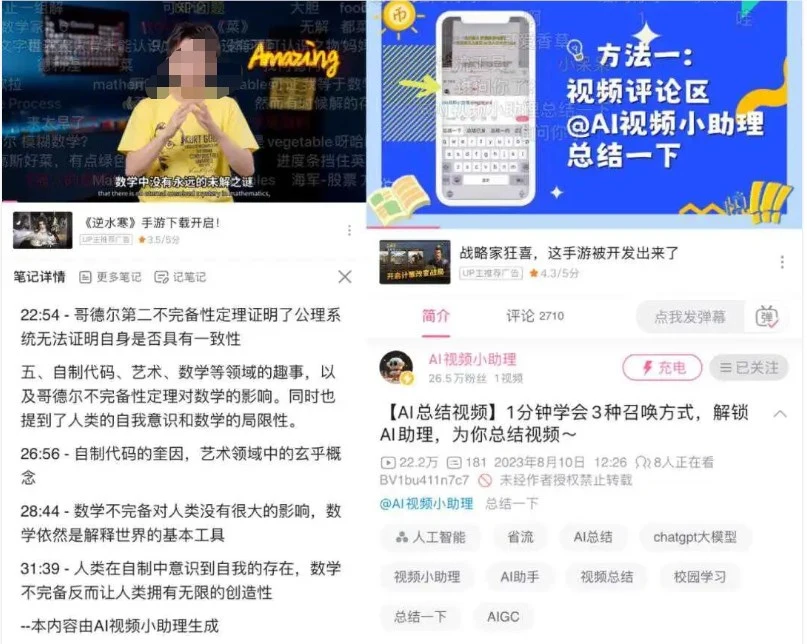 实测快手的“AI玩评”功能，未来AI将竞争热门评论