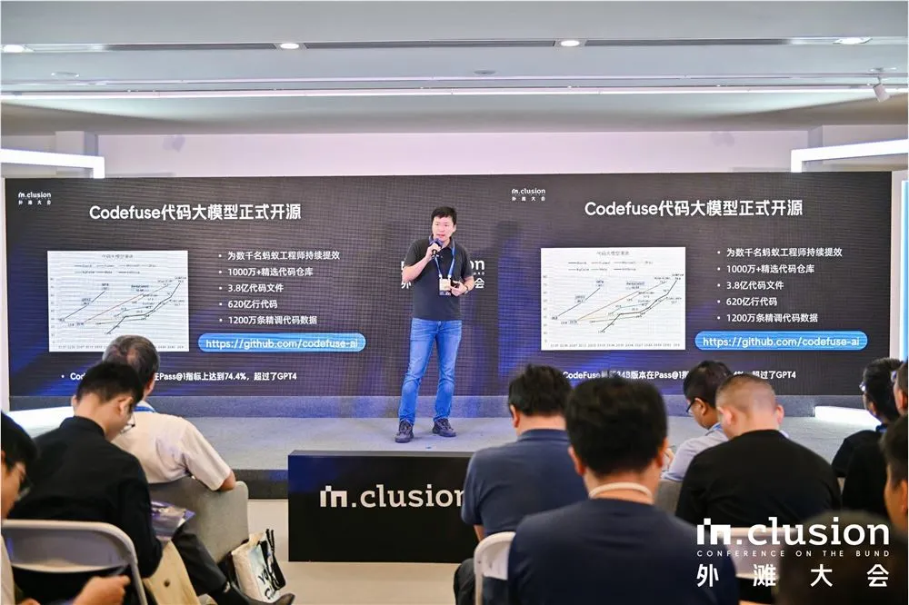 CodeFuse：开源大模型助力开发者提高编程效率