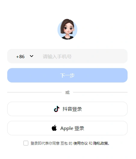 抖音账号可直接登录字节版ChatGPT