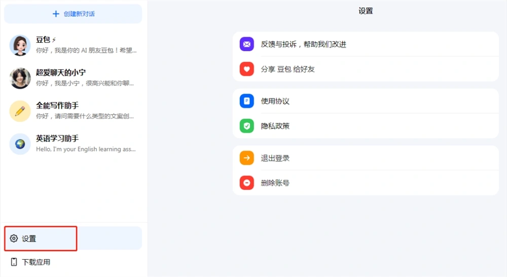 抖音账号可直接登录字节版ChatGPT