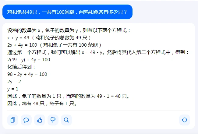 抖音账号可直接登录字节版ChatGPT