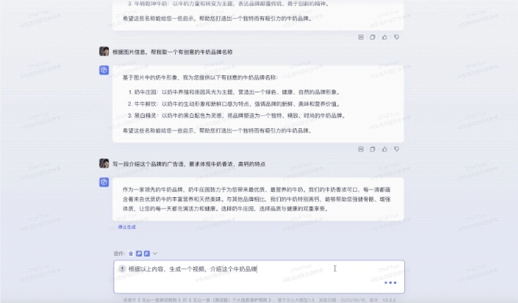 新版文心一言实测：简化广告制作流程，加速代码编写，提升办公科研效率