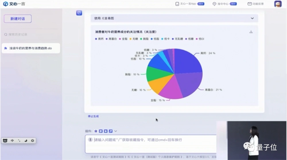 新版文心一言实测：简化广告制作流程，加速代码编写，提升办公科研效率