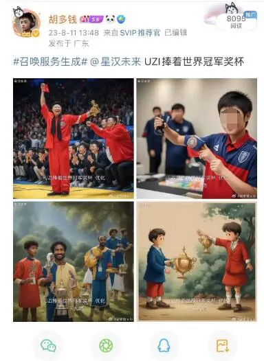 微博新增第三方AI绘画服务，通过输入文本即可生成图片