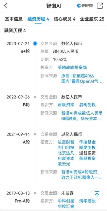 美团宣布全资收购光年之外，并且王兴亲自参与推动大模型发展