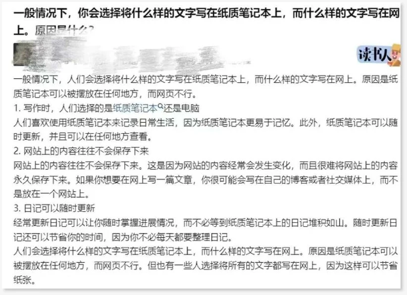 AIGC的"知识污染"：大型模型受到互联网上不良内容的影响