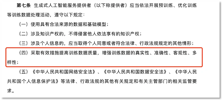 AIGC的"知识污染"：大型模型受到互联网上不良内容的影响