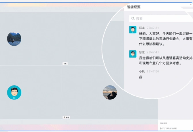 钉钉：AI已应用于12个产品线和40多个场景