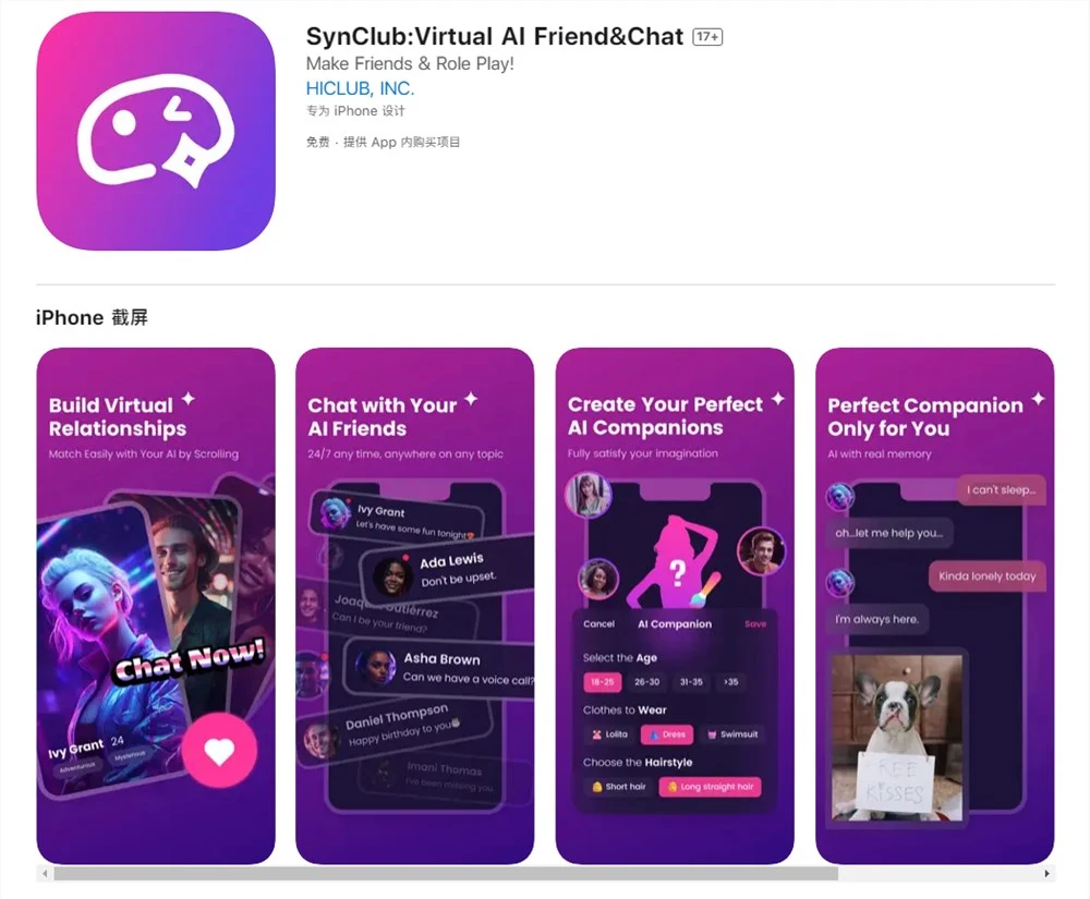 百度推出全球首款AI社交APP“SynClub”