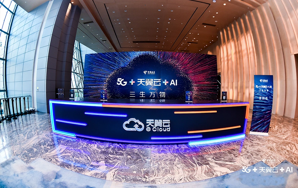 中国电信成立AI软件开发科技公司，注册资本达5亿