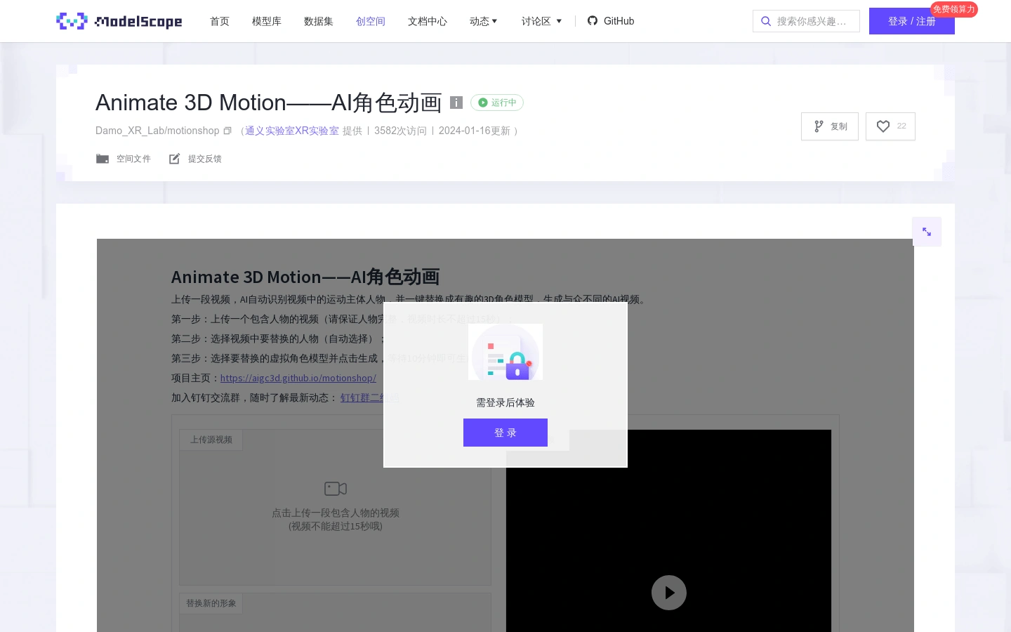 探索Motionshop：解锁视频创新的无限可能