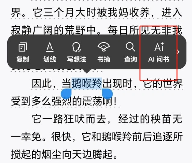 微信读书在4月23日正式推出了全新的“AI问书”功能