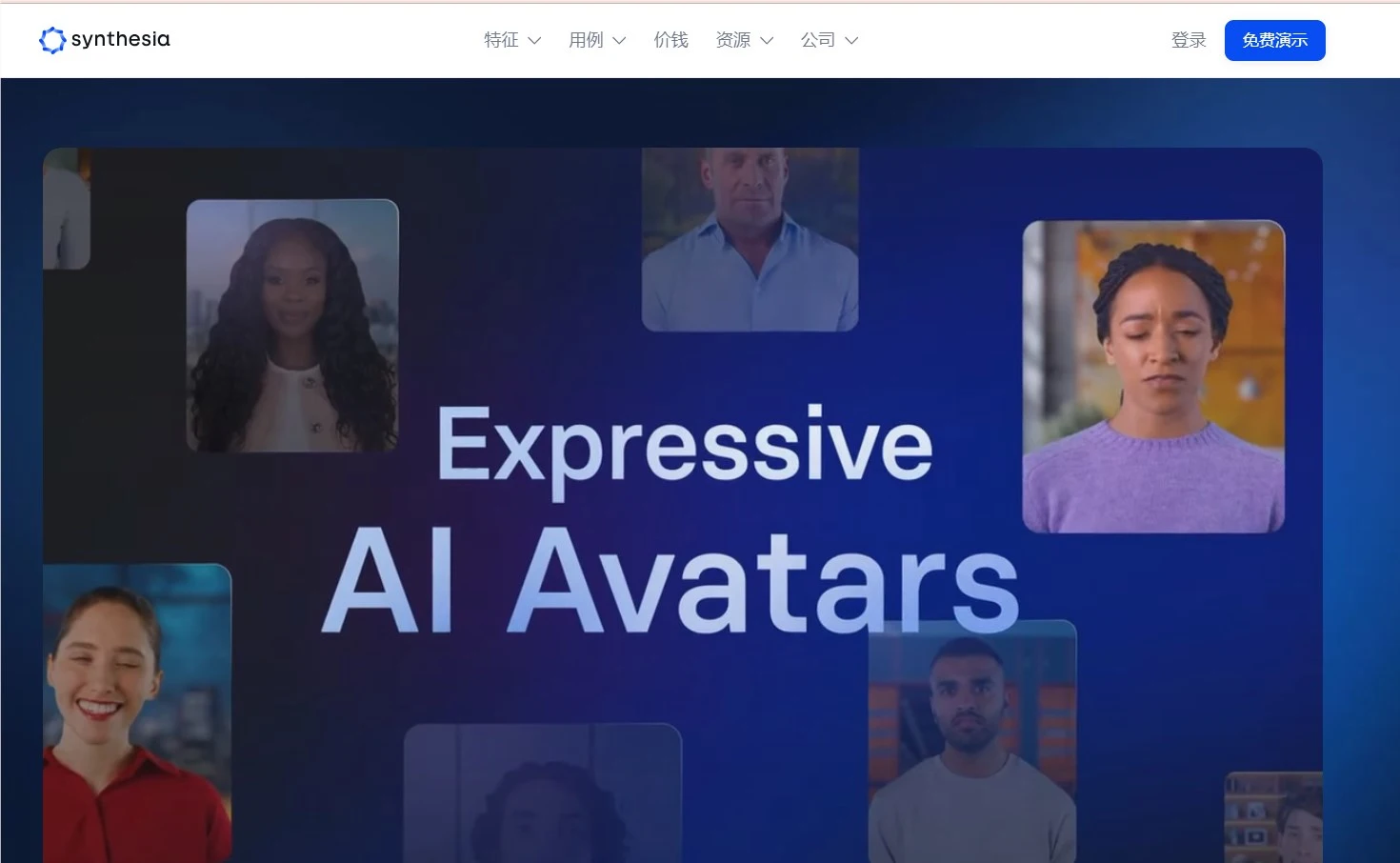 Synthesia虚拟数字人Expressive-1 AI Avatars正式版发布