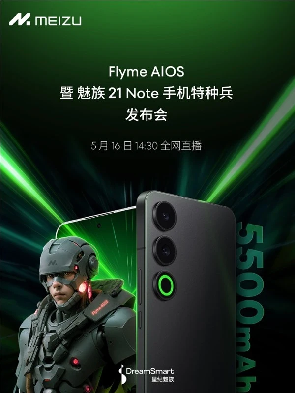 魅族科技即将发布Flyme AI OS与魅族21 Note手机