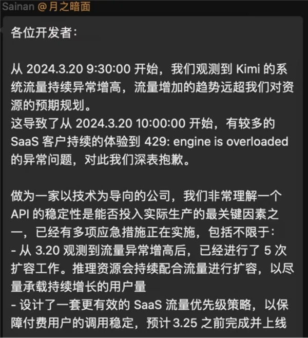 大模型应用Kimi因其出色的表现而备受瞩目