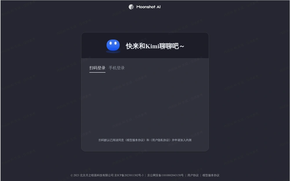 月之暗面AI聊天机器人APP下载地址 Kimi Chat网页版免费在线使用入口