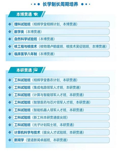 沪上三大名校复旦大学、上海交通大学、同济大学均发布了2024年度招生政策：培养AI拔尖创新人才