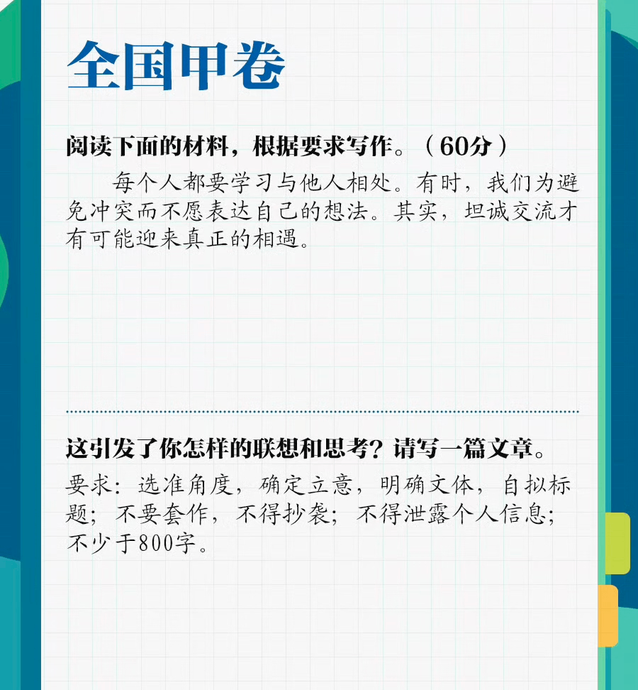 2024高考零分作文大赏，AI拿捏林黛玉式「疯言疯语」，让你笑断气