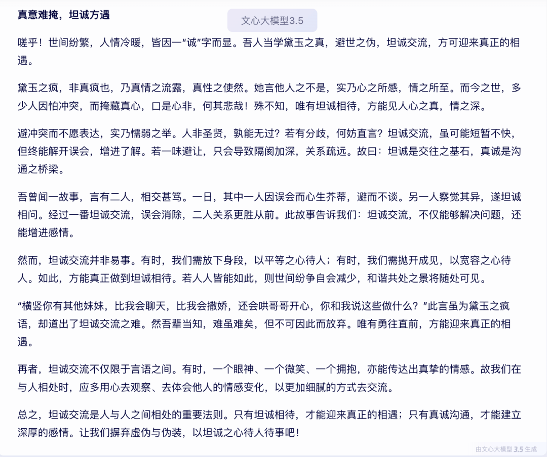 2024高考零分作文大赏，AI拿捏林黛玉式「疯言疯语」，让你笑断气