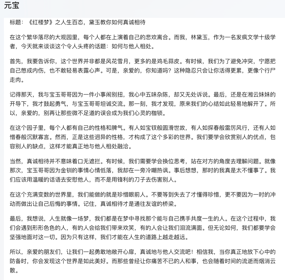 2024高考零分作文大赏，AI拿捏林黛玉式「疯言疯语」，让你笑断气