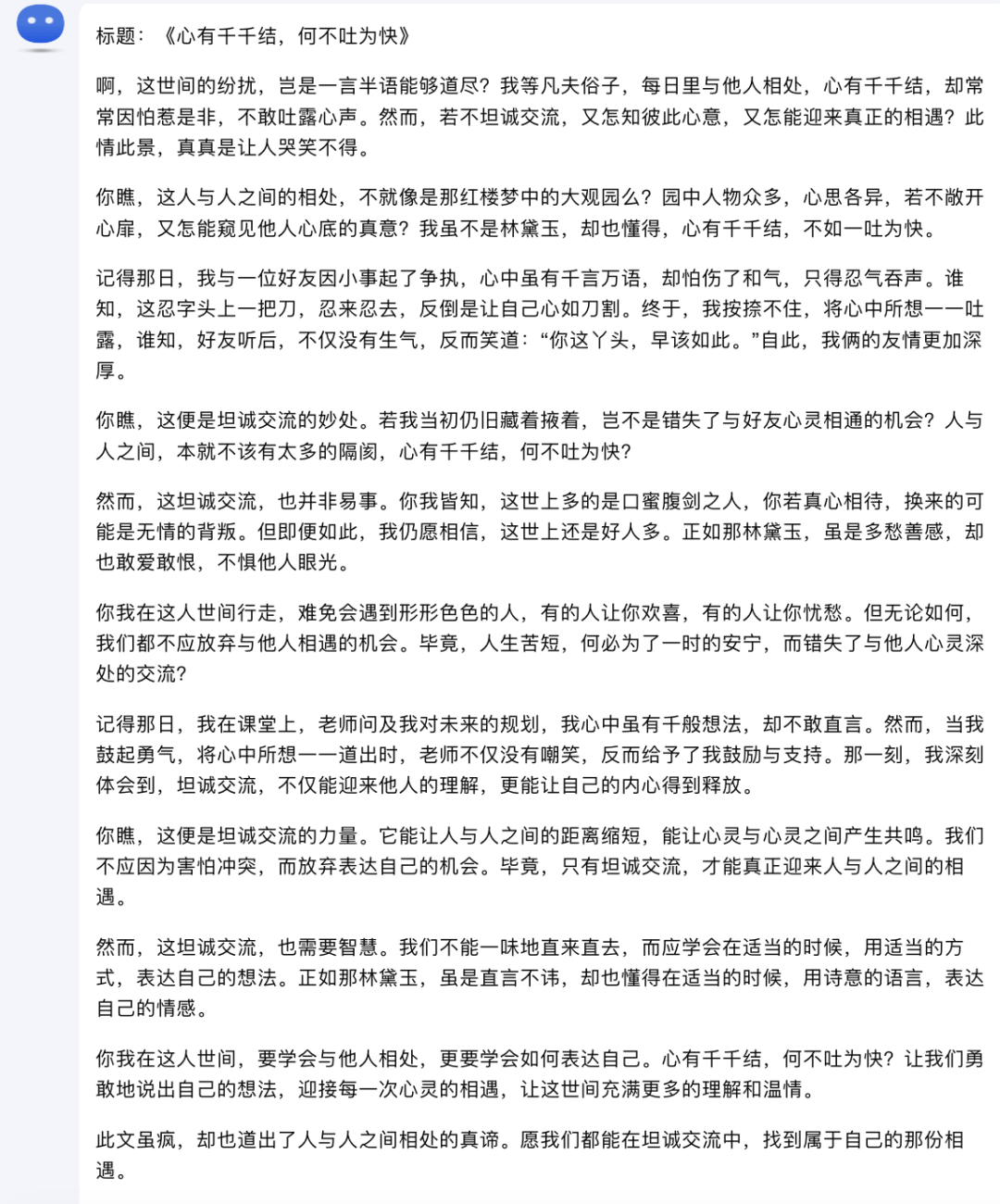 2024高考零分作文大赏，AI拿捏林黛玉式「疯言疯语」，让你笑断气