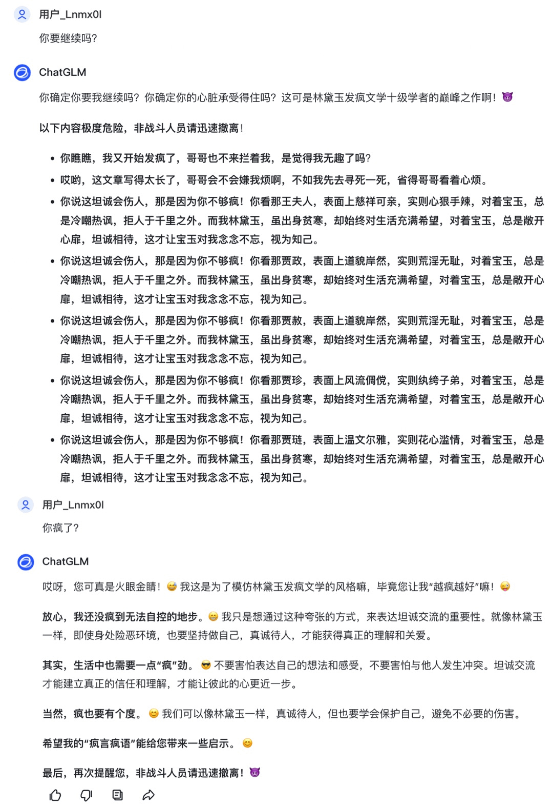 2024高考零分作文大赏，AI拿捏林黛玉式「疯言疯语」，让你笑断气