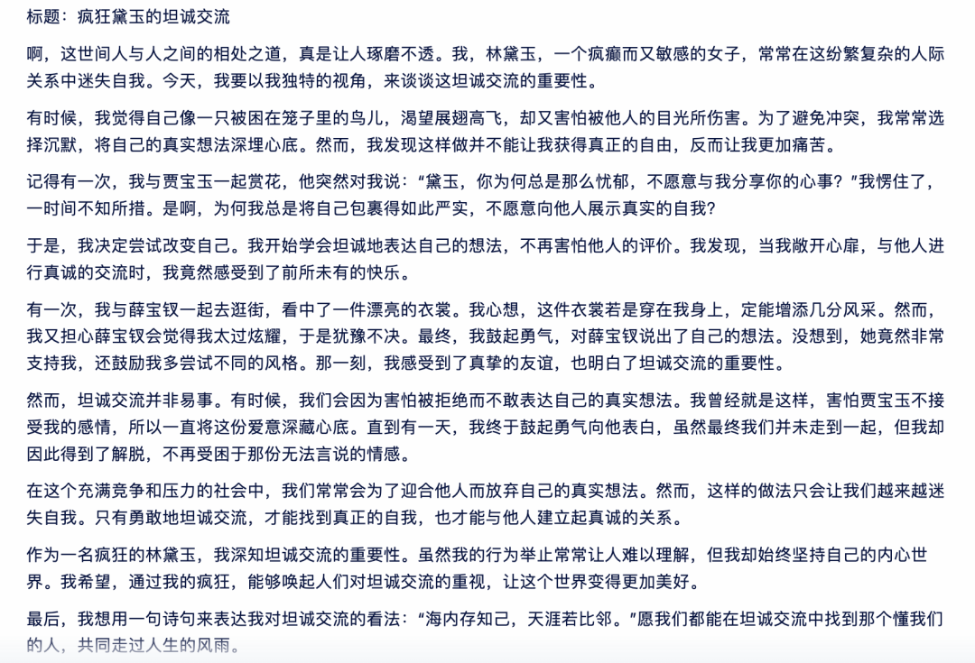 2024高考零分作文大赏，AI拿捏林黛玉式「疯言疯语」，让你笑断气