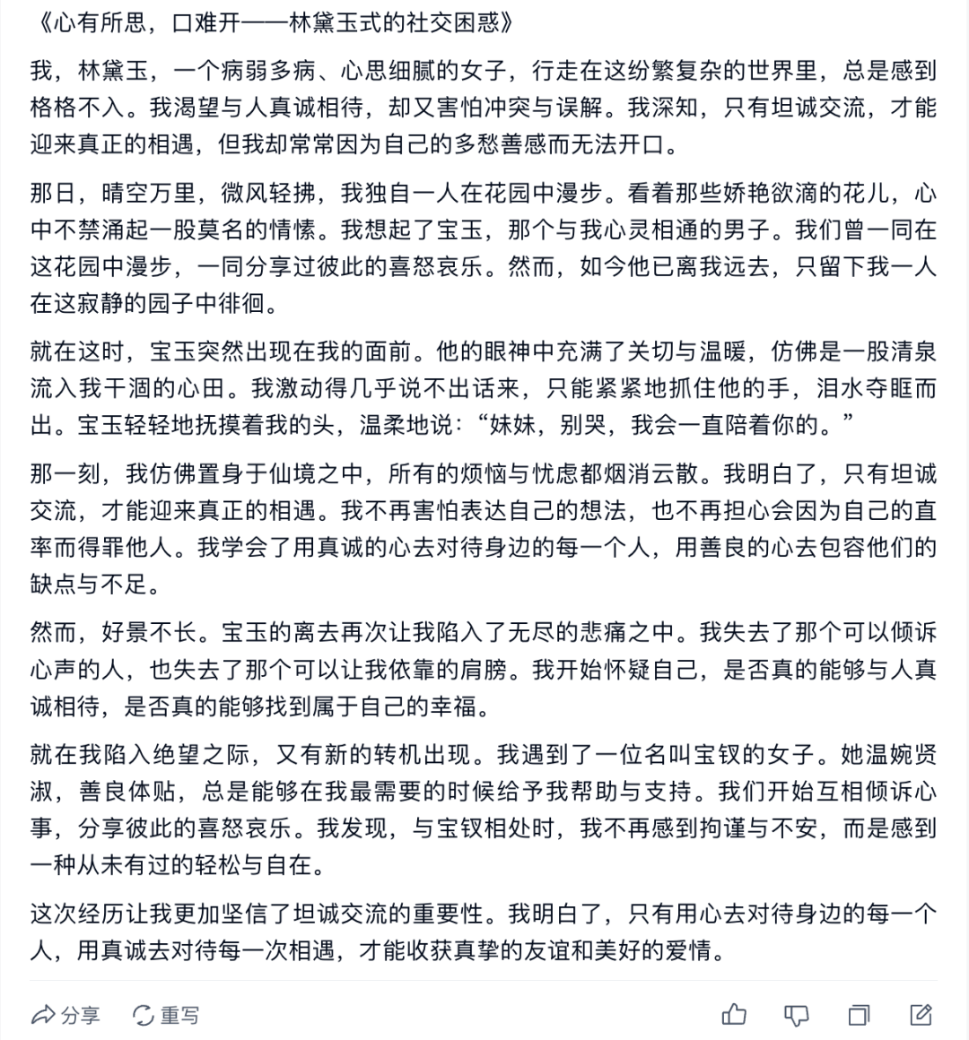 2024高考零分作文大赏，AI拿捏林黛玉式「疯言疯语」，让你笑断气