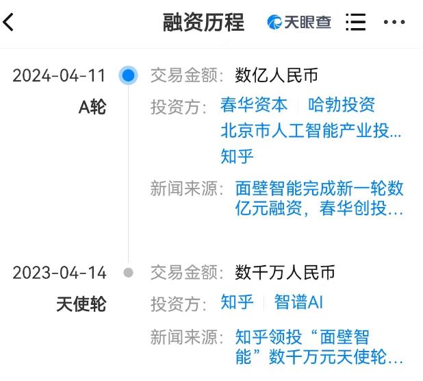 斯坦福AI项目抄袭的这家大模型公司，26岁CTO曾被誉为“少年天才”