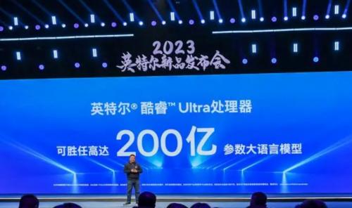 aigc是什么技术？酷睿Ultra处理器革新内容生成，赋能全民ai创作