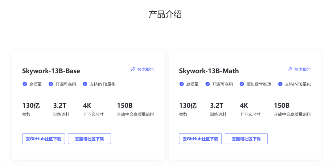 昆仑万维 AI Agents 开发平台“天工 SkyAgents”Beta 版全网测试