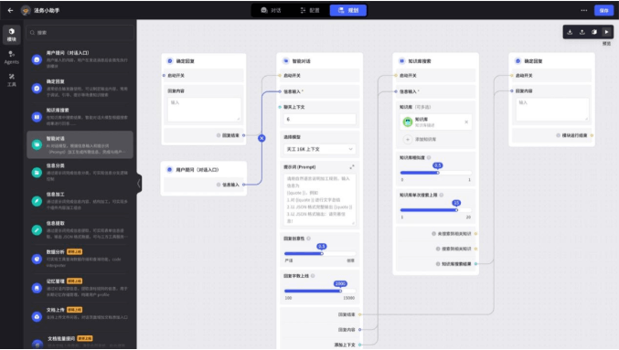 昆仑万维发布「天工SkyAgents」，零代码打造AI智能体