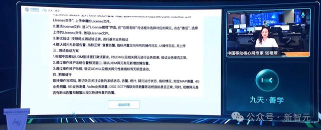 中国移动千亿多模态大模型发布，九天-九九风趣畅聊堪比GPT-4o