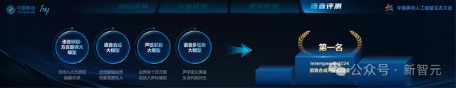 中国移动千亿多模态大模型发布，九天-九九风趣畅聊堪比GPT-4o