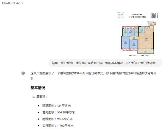 四大维度深度体验多模态性能，GPT-4o为何被称作“最强大模型”？