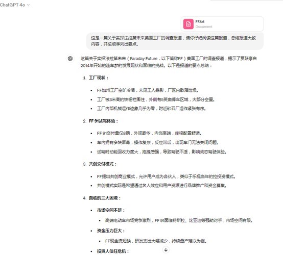 四大维度深度体验多模态性能，GPT-4o为何被称作“最强大模型”？