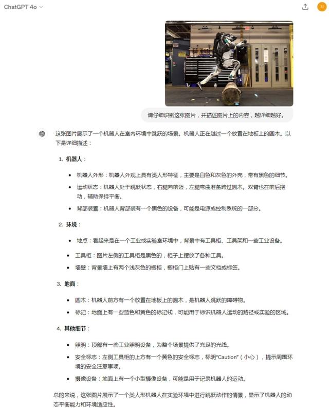 四大维度深度体验多模态性能，GPT-4o为何被称作“最强大模型”？